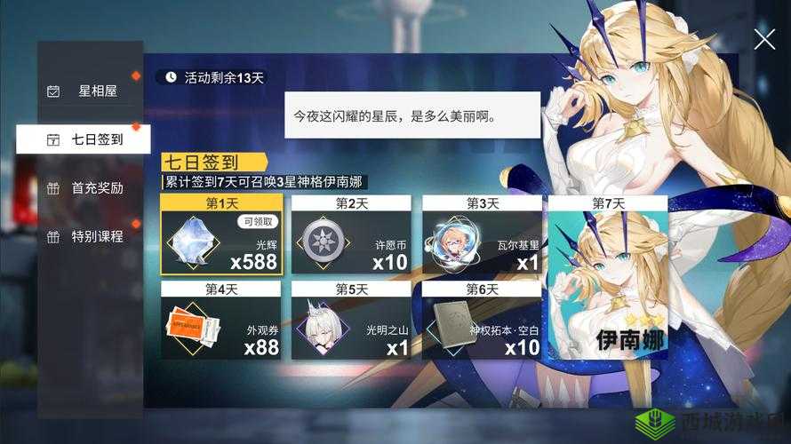 解神者 X2 神权拓本获取方法