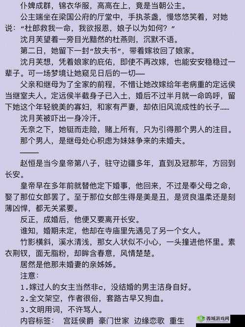 优质 rb 攻略系统:芙芙饿了之神奇之旅