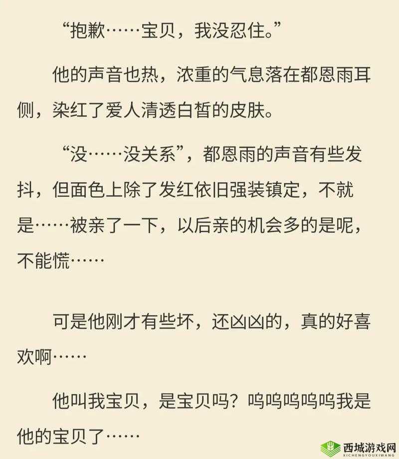 车速超高废文的双男主短篇小说:激情与追逐
