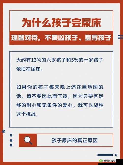 如何扣到尿床:原因及解决办法