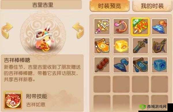 梦幻西游手游:吉里吉里获取攻略及属性全面解析