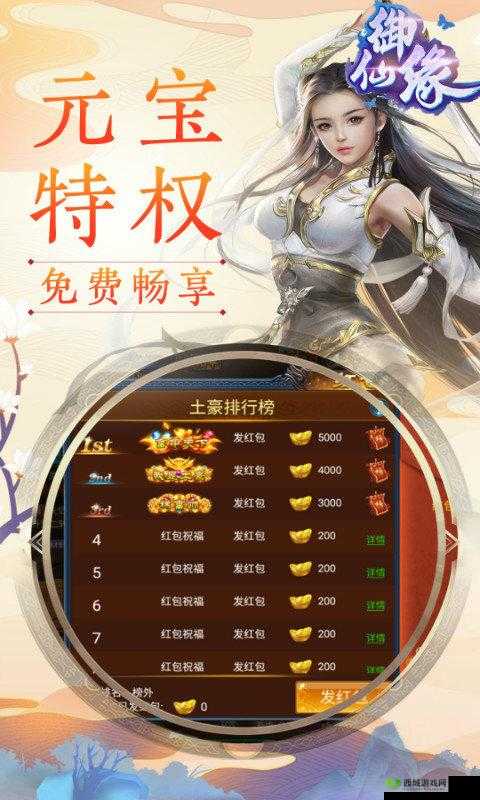 九妖 9.1 免费版安装下载:畅享游戏乐趣