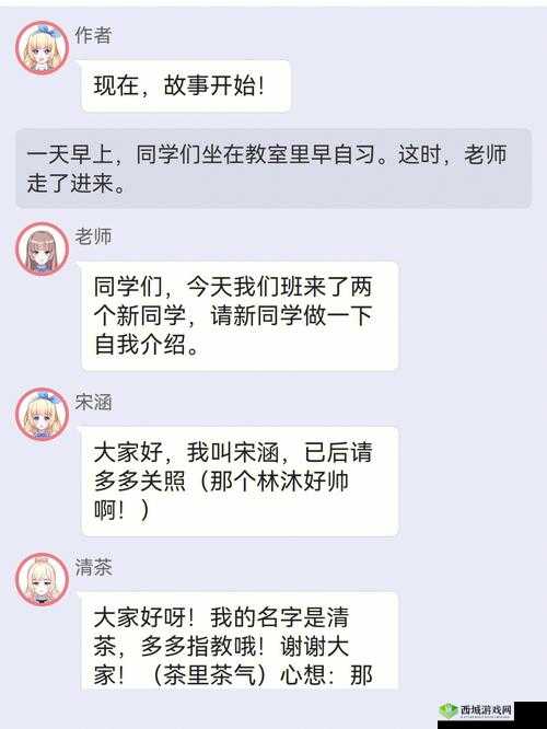 校园绑定jy 收集系统 xh :创新与应用