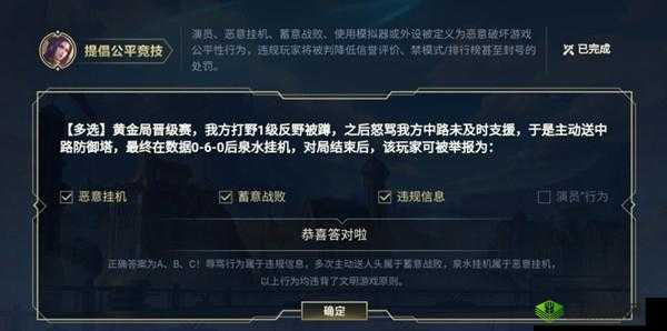 英雄联盟手游皮城执法官活动答案解析:英雄联盟手游提倡公平竞技答案览