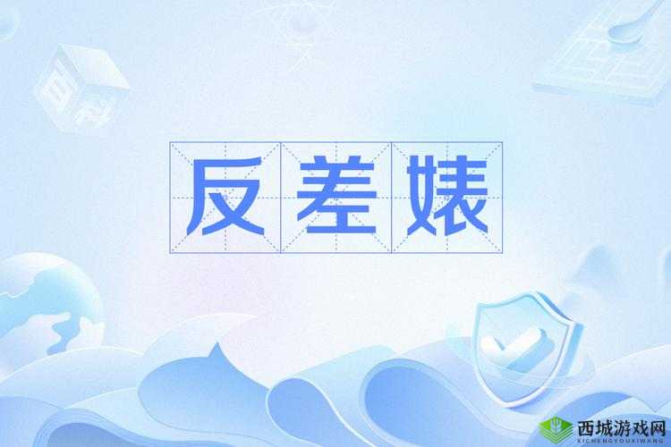 cgcg 吃瓜黑料反差婊：一个令人震惊的网络热点