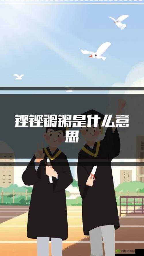 铿铿铿锵锵锵锵铜铜：奏响时代华章