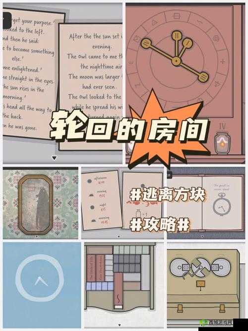 逃离方块阿尔勒攻略大全：解锁隐藏线索，轻松逃离之旅