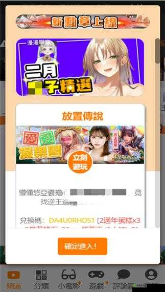 天堂JMCOMICRONMIC168:独特魅力吸引你