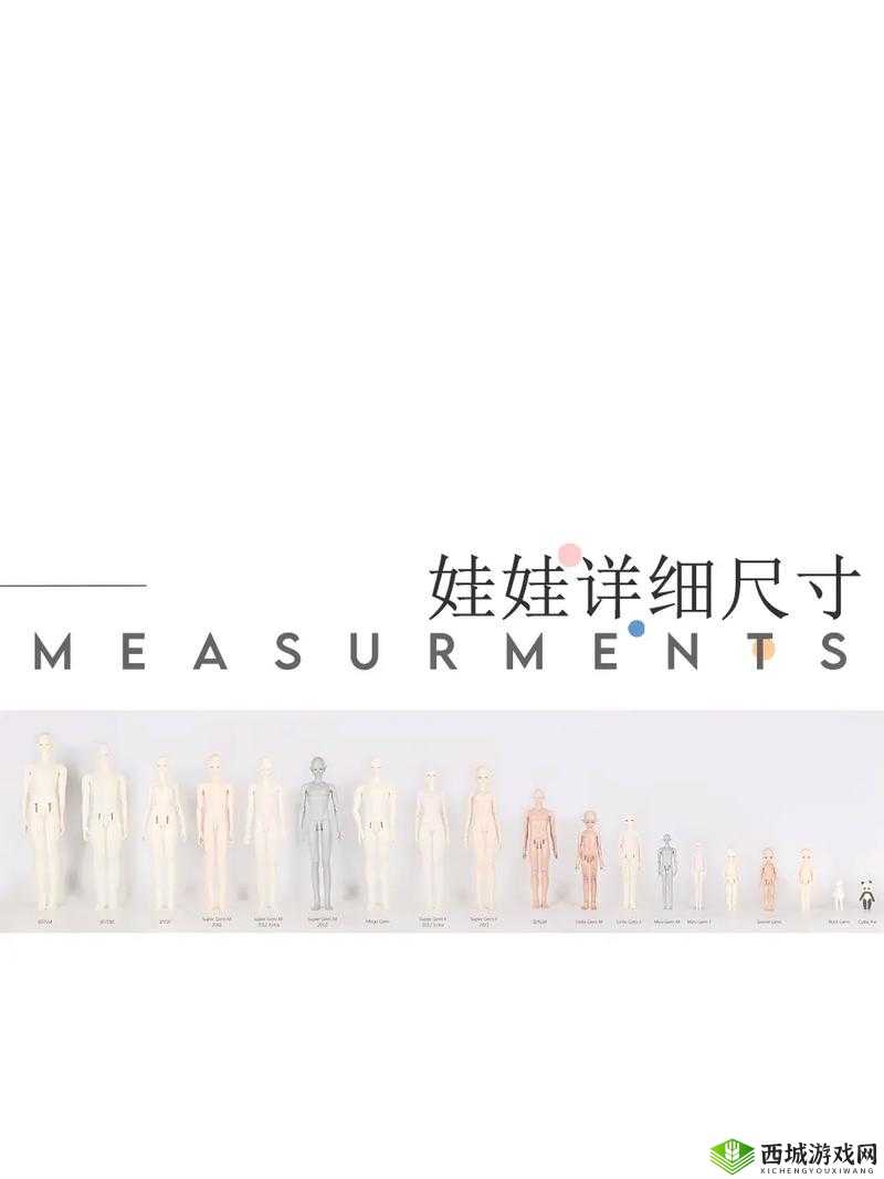 八寸的娃娃有多大:尺寸详解