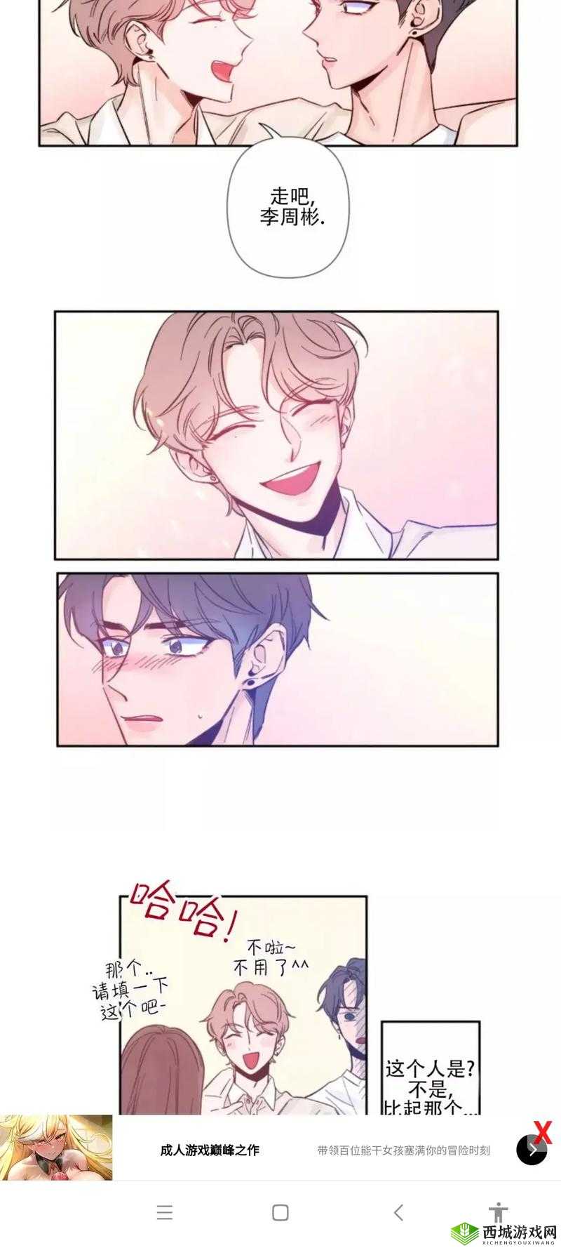 无法合拢的皇帝双男主:错位纠葛