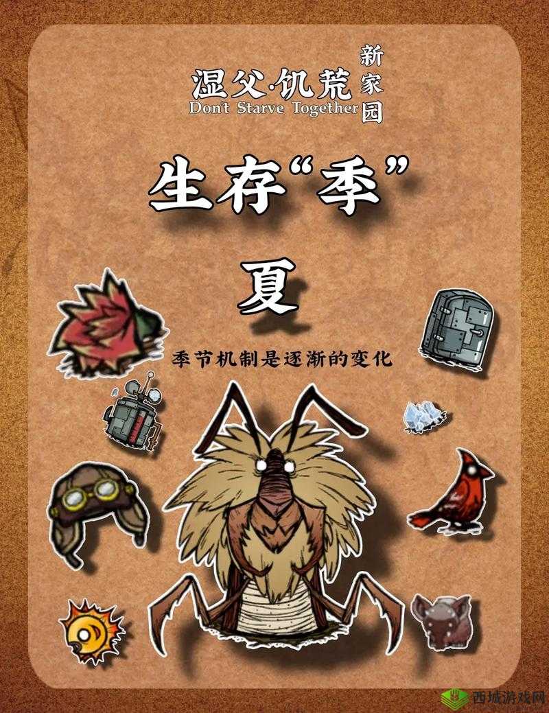 饥荒第九版新人物:深入荒野的探险家