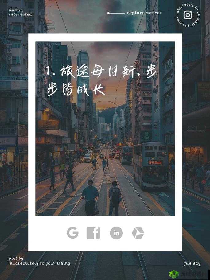 吉泽明步出差:探寻未知城市的商务之旅与奇妙见闻