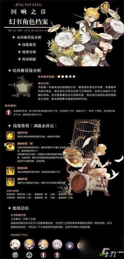 幻书启世录主线4-2关通关攻略深度解析