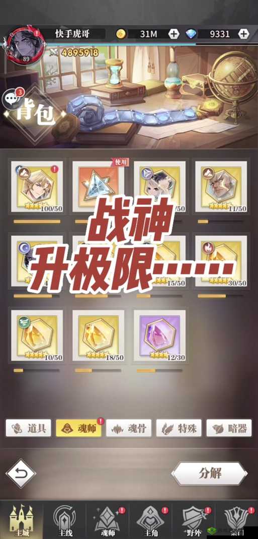 斗罗大陆武魂觉醒回归条件是什么:详细解析与具体要求说明