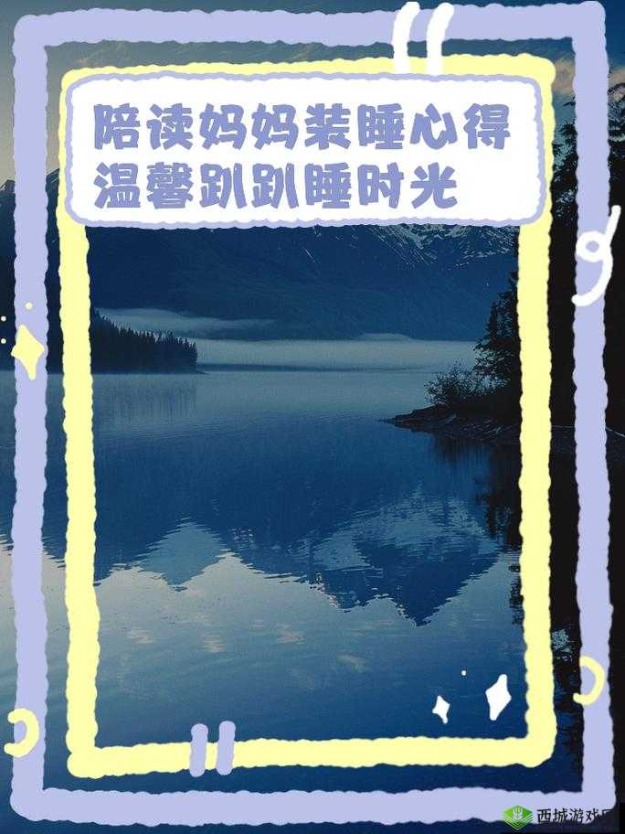 半夜装睡配合孩子趴趴:父母陪伴孩子成长的独特方式
