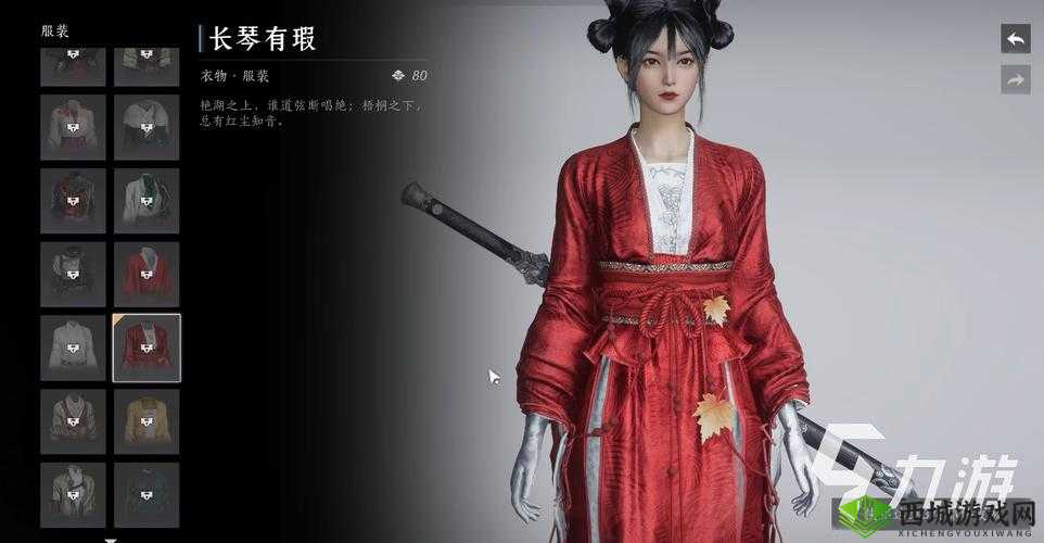 燕云十六声时装外观在哪看:详细获取途径及展示方式