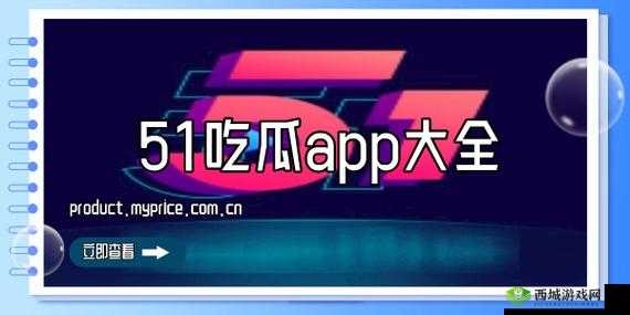 51吃瓜.world 戴璐蘑菇是谁:一场扑朔迷离的网络热点事件
