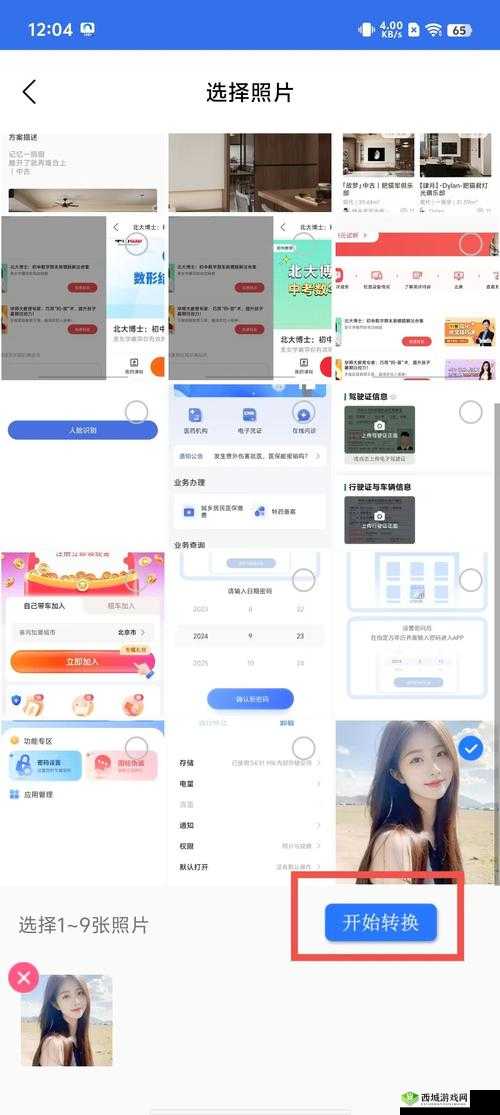 9 玄免费版软件下载:提供最便捷的下载体验
