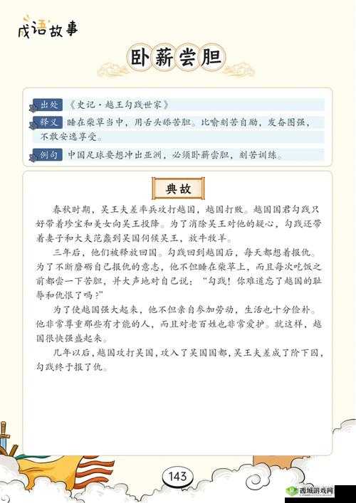 国战天下的辉煌篇章,黄色将领的璀璨光芒