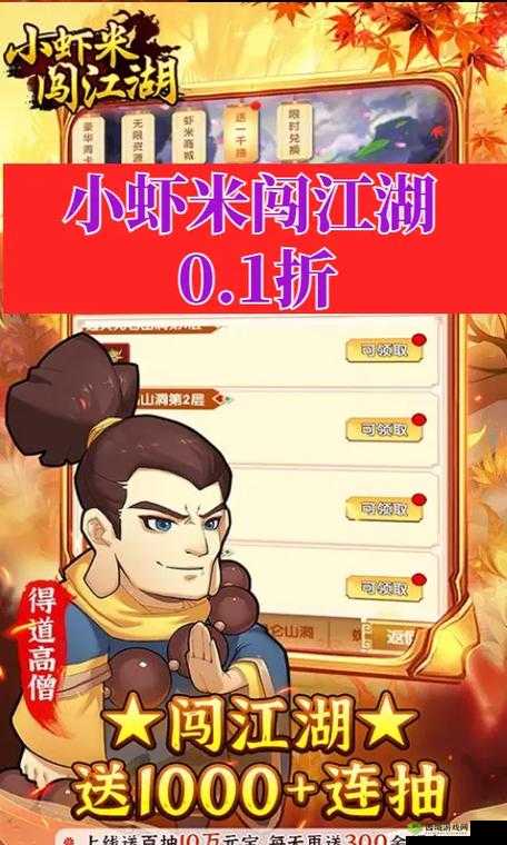 小虾米闯江湖,挂机江湖的无限可能
