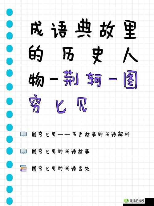 镜流ちゃんの球棒的起源:一段令人惊叹的历史故事