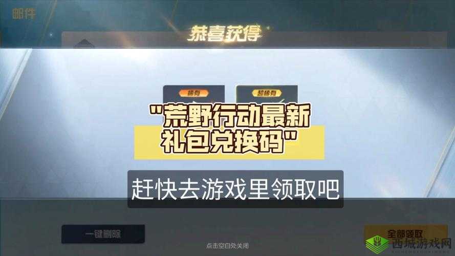 腾讯光荣使命手游上线挑战网易荒野行动