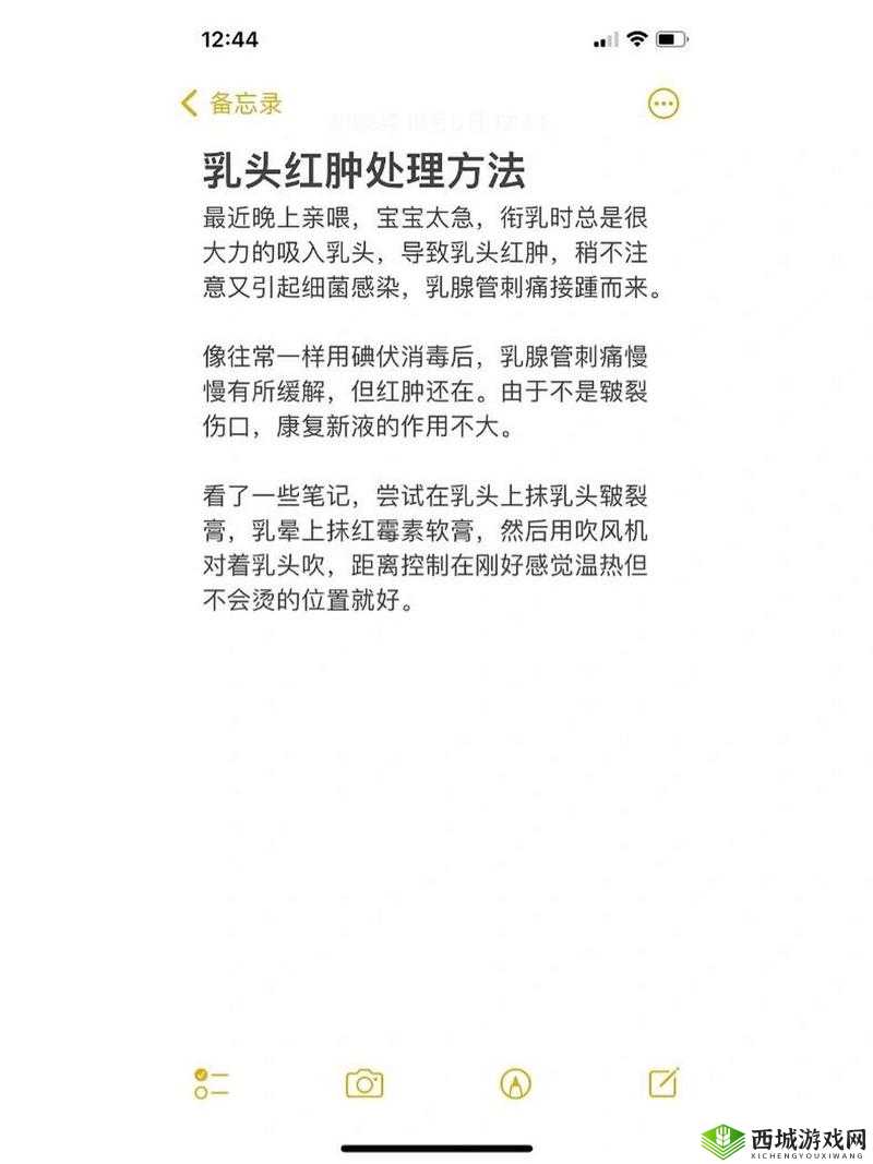 客人把我的奶头吸得又肿又红:如何有效缓解和预防这种不适感?