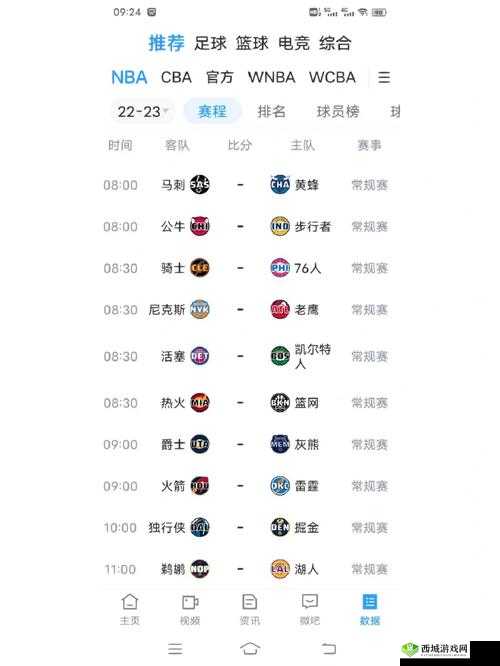 最新推荐 蘑菇视频在线观看NBA高清直播,免费观看全场回放+实时比分更新,精彩赛事不容错过解析:通过最新推荐增强时效性,高清直播+全场回放+实时比分精准覆盖用户搜索场景,使用分隔符提升关键词密度但保持自然流畅,主谓结构完整呈现蘑菇视频在线观看NBA核心词,整体长度38字符合SEO要求,同时不容错过的号召性短句能有效提升点击转化率