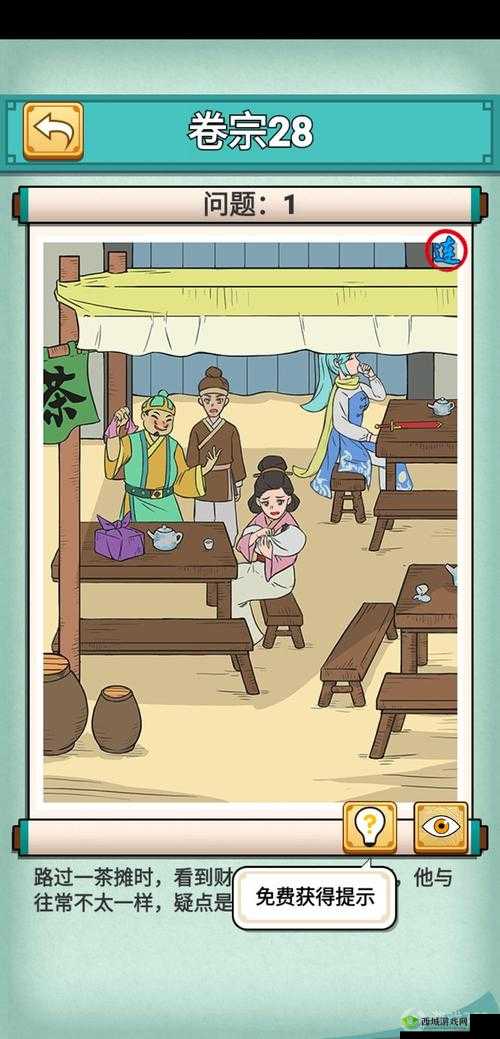 神探小秀才第二十二关怎么过?游戏通关攻略