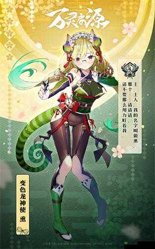 万灵启源彩女怎么样?孔雀神使属性天赋技能介绍