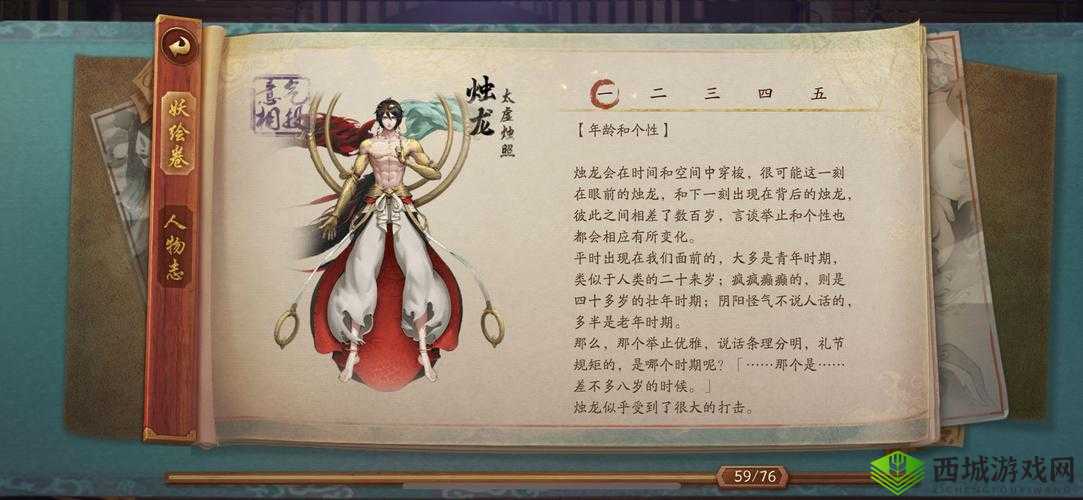 战国纪烛龙怎么样?武器技能属性深度攻略