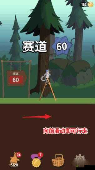 行走大师5关全攻略,解锁抖音WalkMaster第五关秘籍