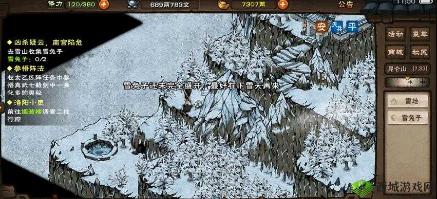 烟雨江湖兔子在哪？兔子位置及捕捉方法介绍